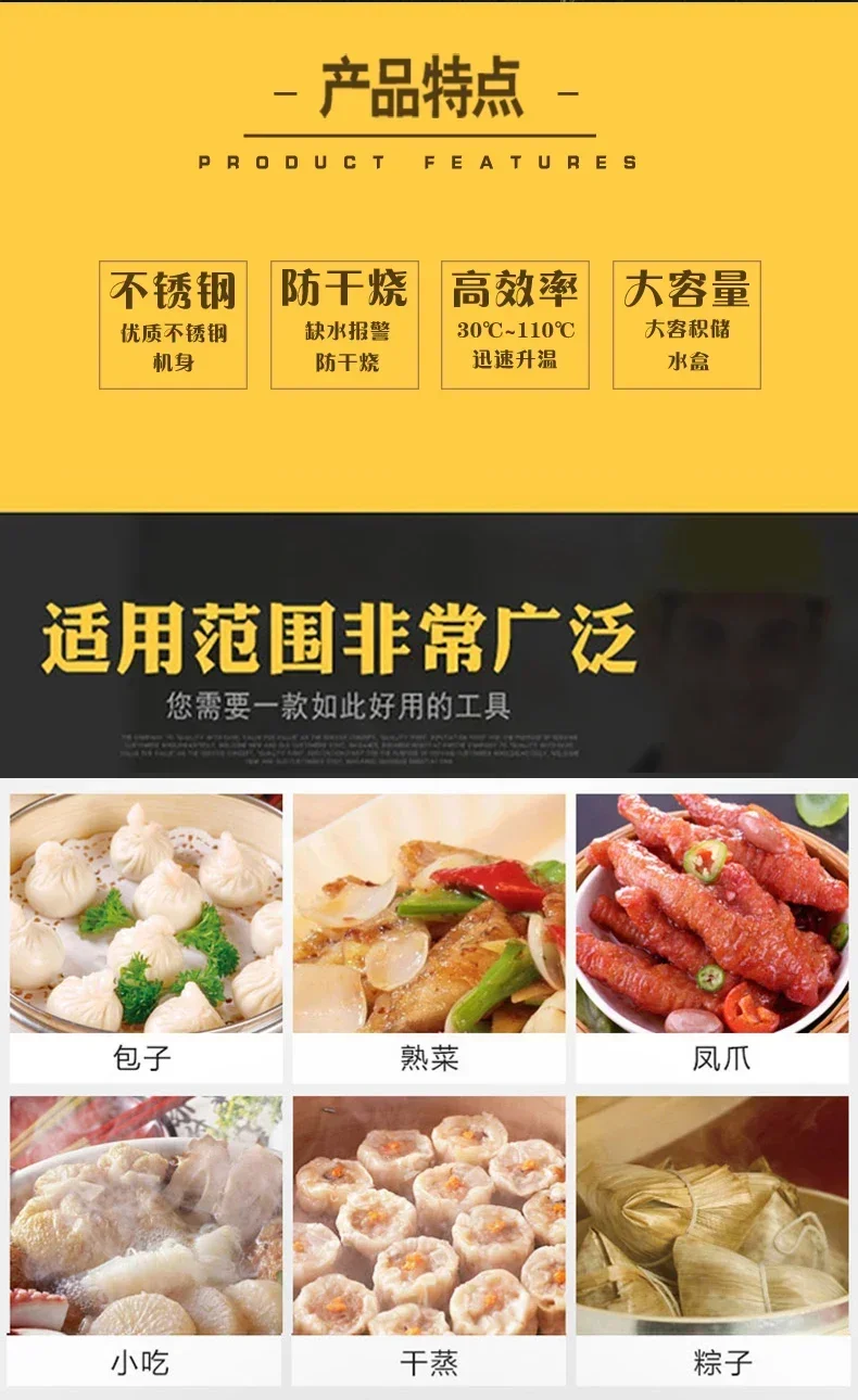 220V High Quality Commercial S - Dim Sum Basket 评论和价格